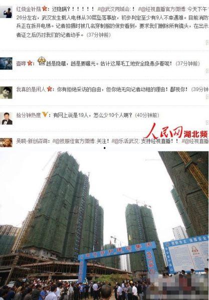 武汉施工方最新爆料信息,揭秘工程背后惊人内幕